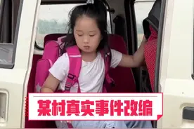 小孩上了陌生人的车，危机也找上了她，小孩在朋友机智应对成功自救#儿童安全教育 #儿童安全 #拐骗儿童 #聪明的孩子 @抖音短视频视频封面
