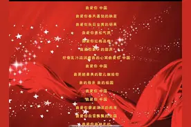 我爱你，中国图片