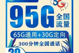 再也不愁流量不够用了→_→图片