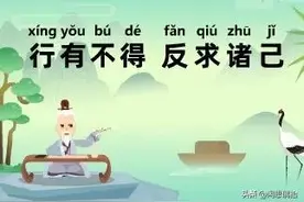 反求诸己图片