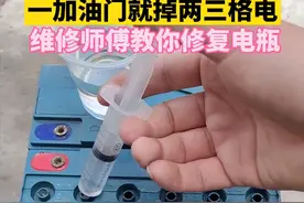 今天告诉你，电动车明明充满了电，为什么一拧转把就剩1格、2格电图片
