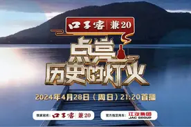 《点亮历史的灯火》节目明起在安徽卫视播出图片