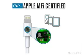 全网最全苹果MFi认证科普以及平价MFI认证数据线推荐图片