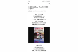 ■“西宁好人陈中水勇跳黄河救人”追踪 本报“记者跑腿”栏目“跑”进人民日报微信公众号图片