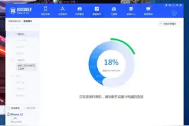 iOS15.6，爱思助手“一键刷机”卡进度条18%，无损补救方法呈上图片