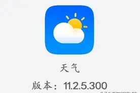 华为手机鸿蒙系统“天气”app升级了！新版本新增5大亮点很实用图片