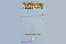 老师回应出选择题答案全是 A，不是整蛊，锻炼学生心理素质图片