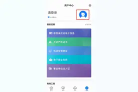 山东：“电子身份证”来了！附使用手册图片