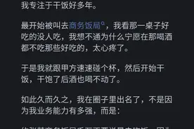 酒桌文化会被90、00后终结吗？看完网友回答，我感到很意外图片