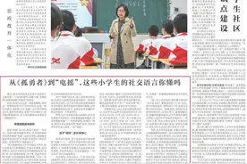 听过“孤勇者”，知道“电摇”吗？小学生的“社交暗号”咋又双叒变了……图片