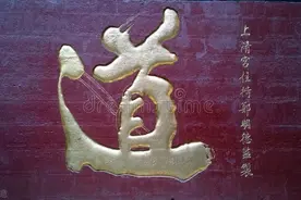 道家的智慧：人生遇到不顺时，牢记这四条“天规”，福气不请自来图片