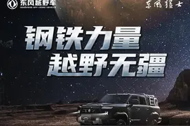 聚焦五大领域，具备四大特性——东风猛士MS600硬核实力详解！图片