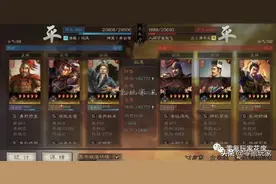 三国志战略版：非主流队伍，乐进玩盾兵，稳定20000伤害图片