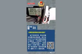 爱车胎压的标准值在哪里能看到？图片