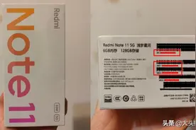 怎么查询小米、红米手机的真伪？图片