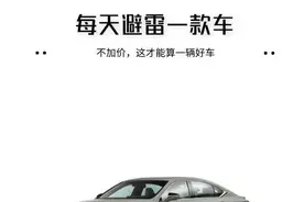 每天避雷一款车——雷克萨斯ES!图片