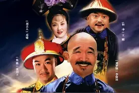 《宰相刘罗锅》26年，9位主演有人遭封杀，有人离世，物是人非图片