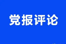 【党端网评】淄博：以更灵活的方式破解停车难题图片