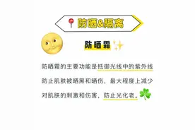 先涂“隔离”还是先涂“防晒”，原来差别这么大，快看你做对了吗图片