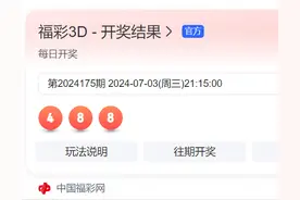 今晚“福彩3D”24176期预测：单挑两注，胆码2 7 9，看好五码组选图片