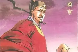 同时被司马光和王安石看好的头号奸臣——蔡京，到底是怎样一个人图片