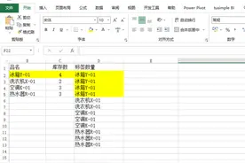 按需填充 根据指定数字填充重复数据图片