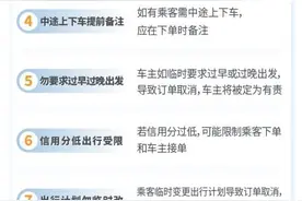 有哪些你容易忽略的顺风信用出行小常识？嘀嗒出行第二届出行安全有奖挑战赛深度揭晓图片