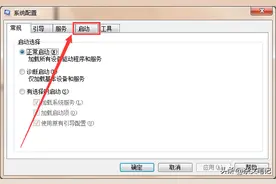 怎么设置和禁用电脑开机自启动程序？图片