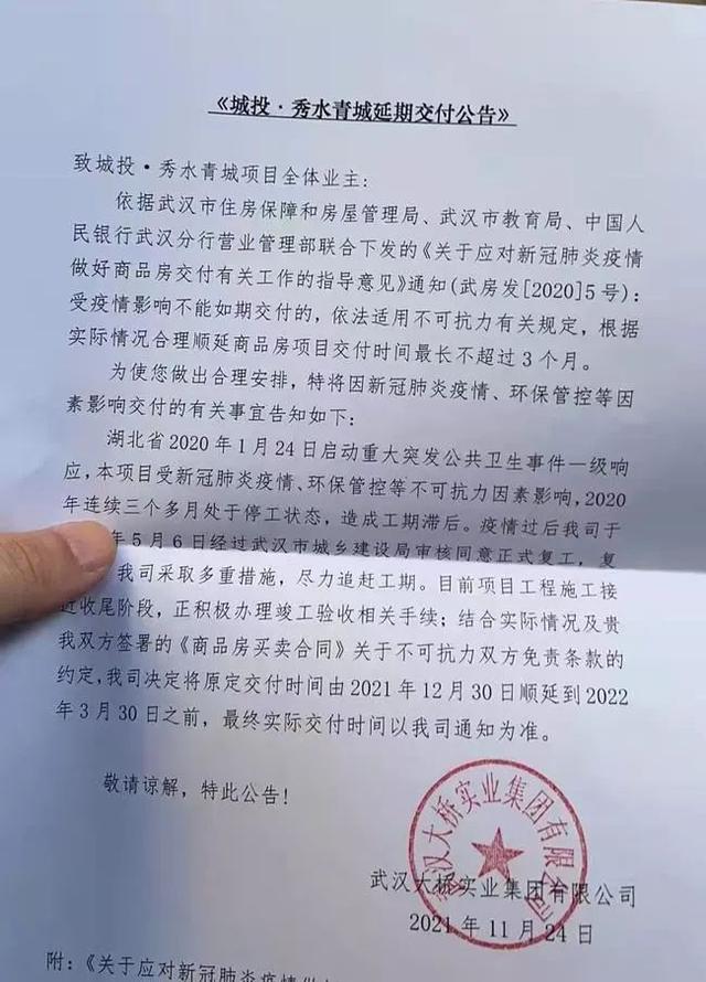 太闹心！武汉10多个楼盘延期交付，买房之前一定要弄清这些规则