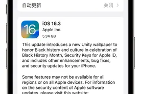 iOS 16.3 RC 发布！新变化整理！图片