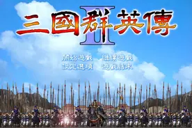 三国群英传2：初始阶段哪个武将技最强？落日弓第一没意见吧！图片