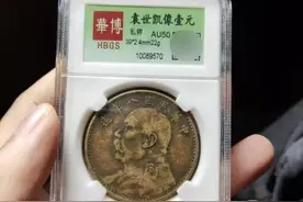 铜质袁大头究竟有没有真的？一文给您答案图片