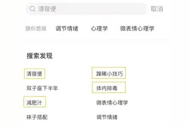 网红窜稀配方，真的能解救便秘星人？图片