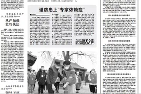 一席谈——贯彻落实全国应急管理工作会议精神图片