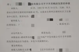 买了房拿不到购房发票你可以这样做图片