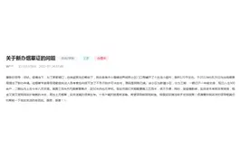 关于新办烟草证的问题图片