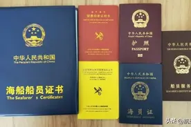 一名合格的海员应当持有哪些证书？图片