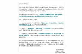 “教师节”家委会集资送礼！教师收礼或触碰法律红线图片