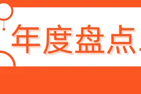 终止办学、退出中国市场、,2021是国际化学校最糟糕的一年吗？图片