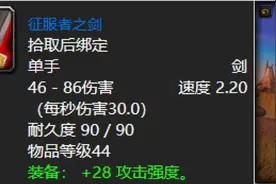 魔兽世界：60年代任务奖励的极品蓝色武器，三刀流盗贼必肝他！图片