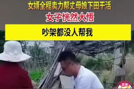 江苏：妈妈一直偏向女婿遭女儿质疑，女儿看了父亲的视频后明白了图片