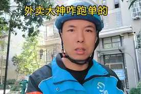 这就是那些外卖大神跑单的惯用手法！！#外卖小哥#蜂鸟众包图片