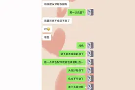 相亲首次见面 （男女）穿搭建议图片