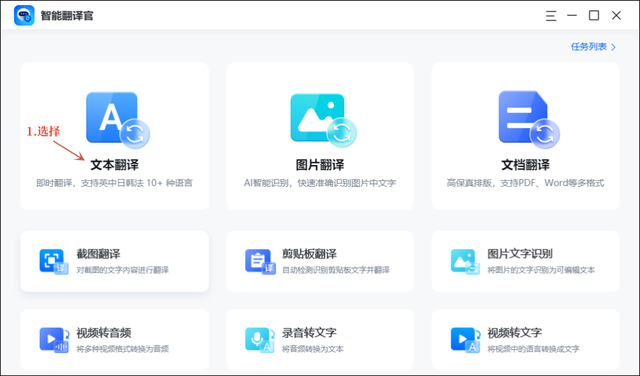 西班牙语翻译中文在线怎么翻译？翻译方法来了