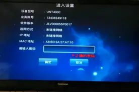 网络电视设置密码忘记了怎么办？解决方法很简单，看看就知道了图片