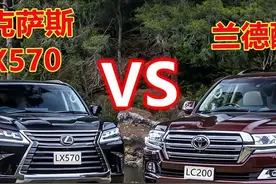 100多万的雷克萨斯570和丰田酷路泽为什么这么牛？图片