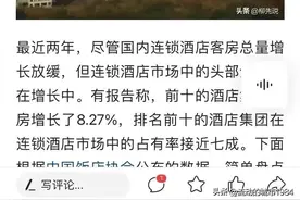 聊聊常见的几个连锁酒店图片