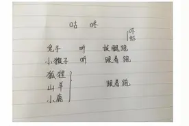 语文试讲 |《咕咚》图片