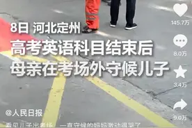 定州环卫妈妈和高考儿子相拥而泣上了人民日报！图片