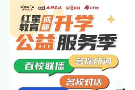 成都七中东部学校何时招生？成都转学如何办手续？最新权威回复图片
